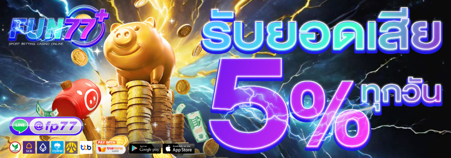 โปรโมชั่น BP8