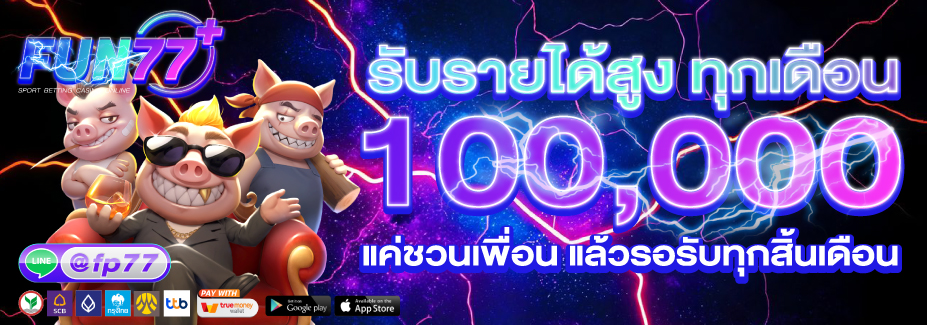 โปรโมชั่น BP8